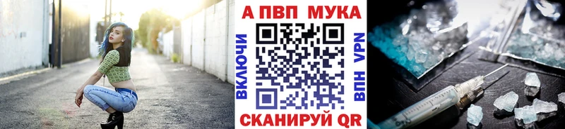 Альфа ПВП Соль  наркотики  даркнет какой сайт  Усмань 