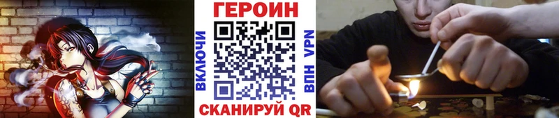 купить   Усмань  ГЕРОИН белый 