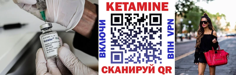 КЕТАМИН VHQ купить мега ONION Усмань