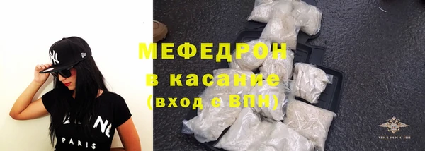 мяу мяу кристалл Бронницы