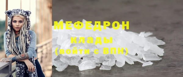 мяу мяу кристалл Бронницы