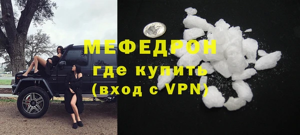 мяу мяу кристалл Бронницы