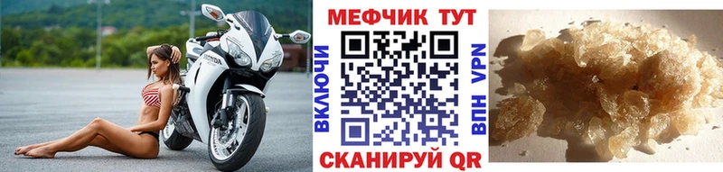 Мефедрон mephedrone  Усмань 