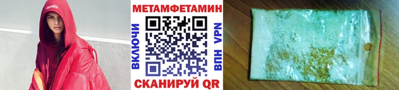 MEGA как войти  Усмань  МЕТАМФЕТАМИН Methamphetamine 